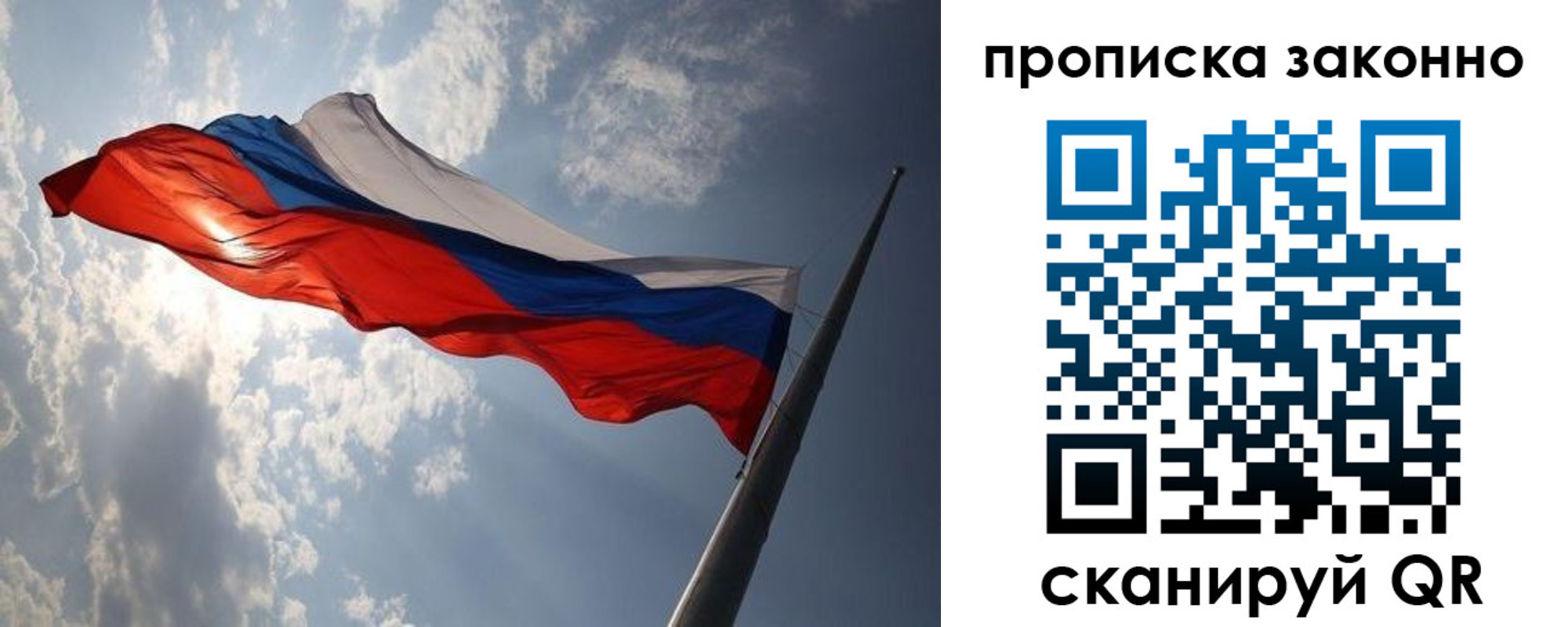 временная регистрация в Минусинске