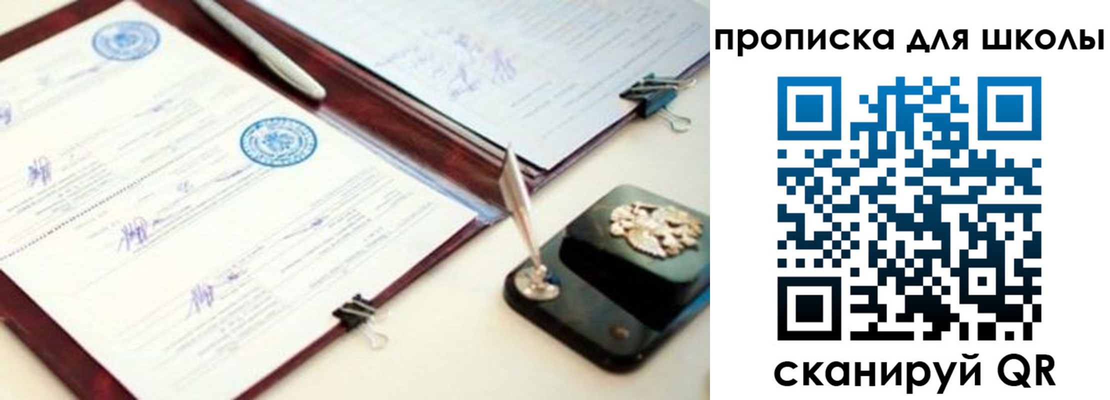 прописка гарантия в Минусинске