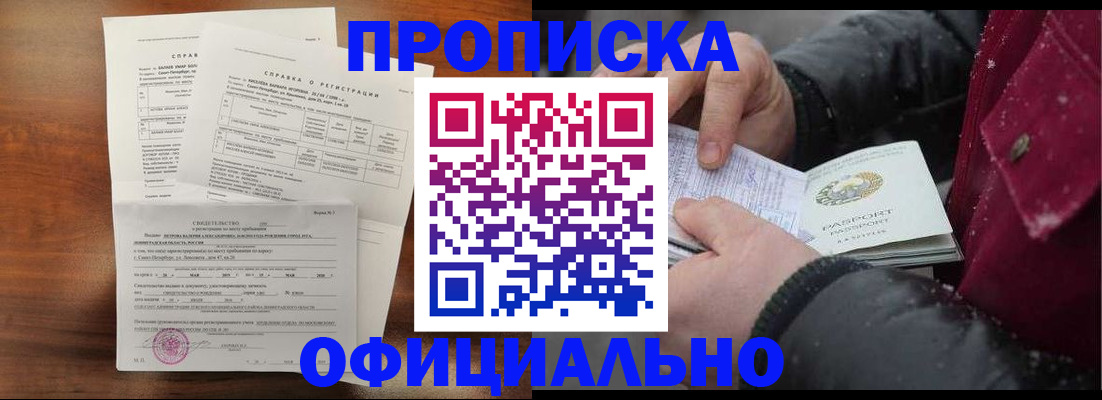 миграционный учет в Минусинске