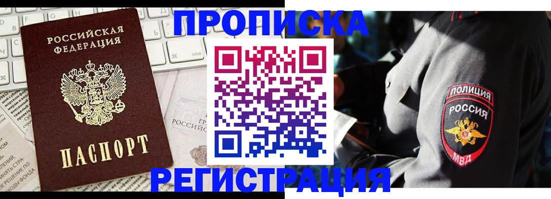 регистрация для школы в Минусинске